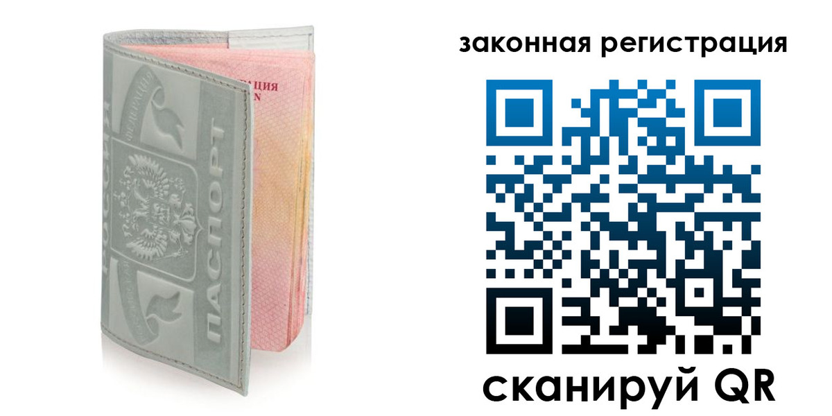временная прописка в Корсакове