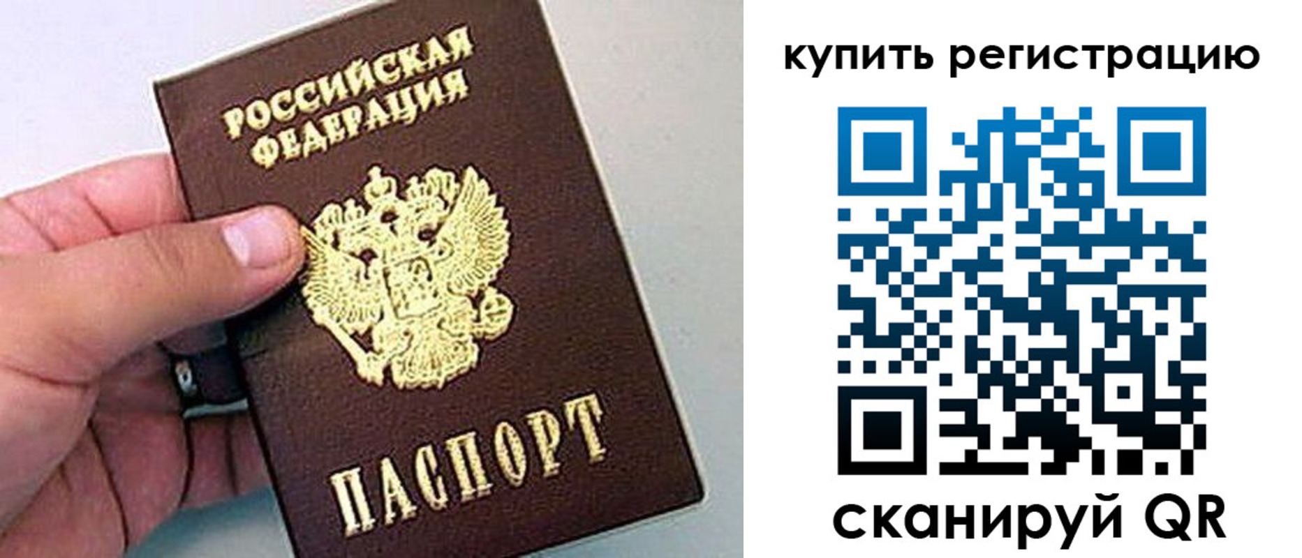где прописаться в Корсакове