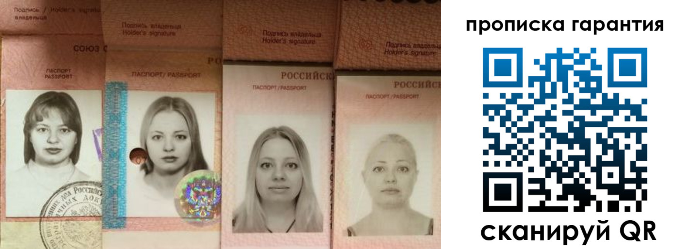 прописка для кредита в Корсакове