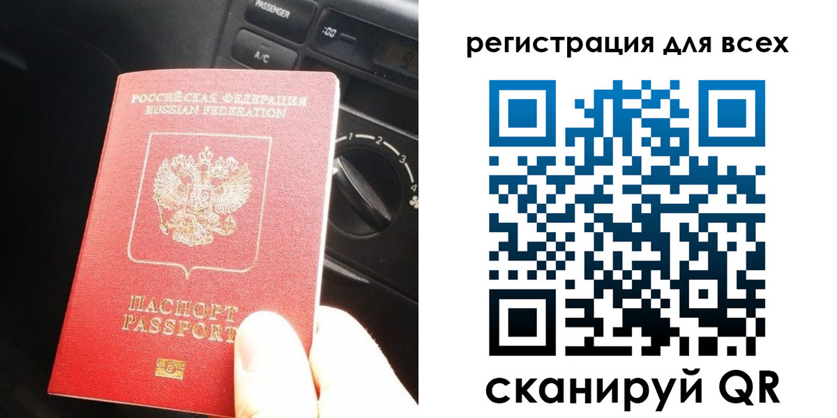 временная регистрация для школы в Корсакове